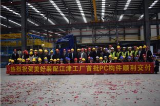 美好裝配重慶江津廠完成首批產品交付，數字化智能裝配助力建筑產業升級